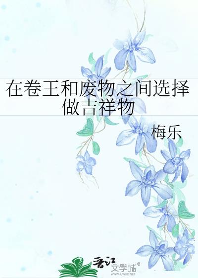 �ھ����ͷ���֮��ѡ����������
