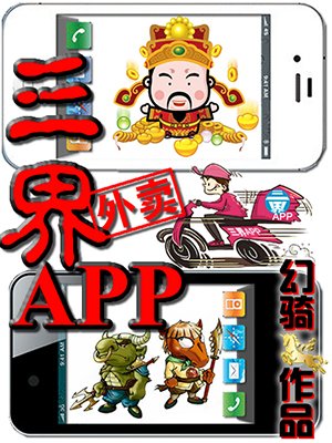 ��������APP