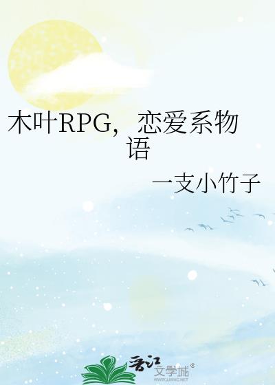 ľҶRPG������ϵ����