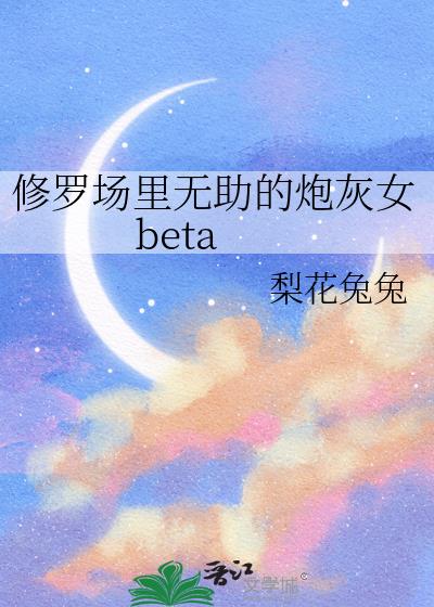 ���޳����������ڻ�Ůbeta