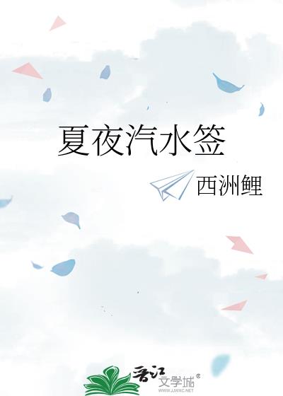 ��ҹ��ˮǩ
