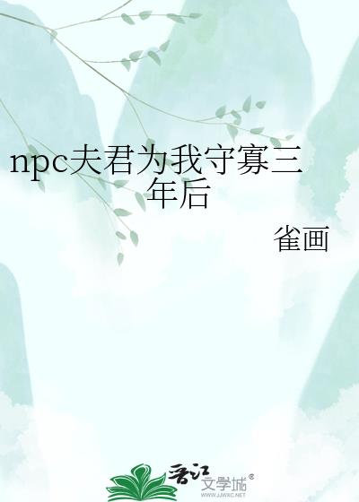 npc���Ϊ���ع������