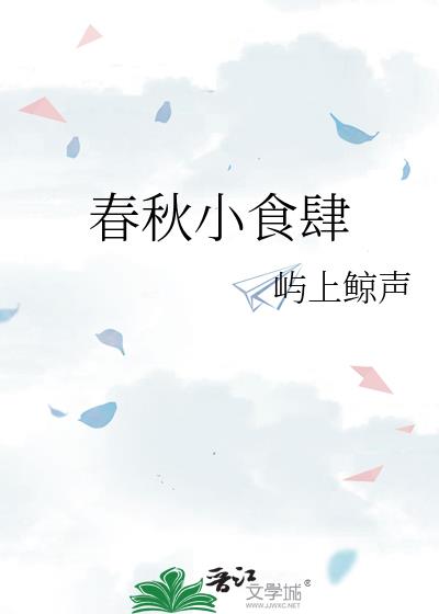 ����Сʳ��