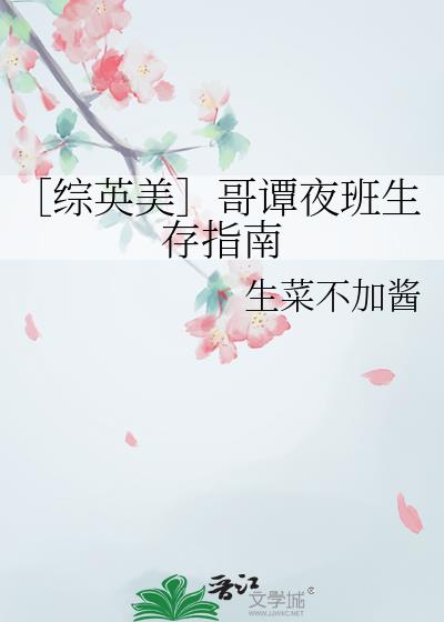 ����Ӣ���ݸ�̷ҹ������ָ��