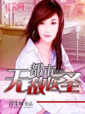 �����޵�ҽʥ