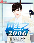 ����֮2006