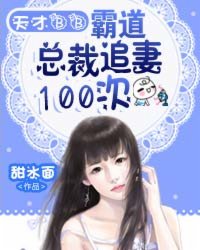 ���BB���Ե��ܲ�׷��100��